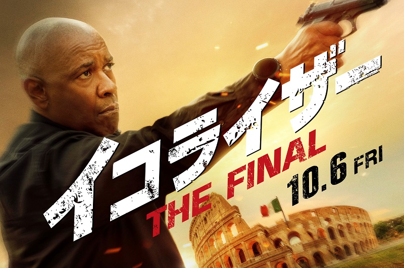 イコライザー THE FINAL ブルーレイ+DVDセット('23米)〈2枚組〉 Amazon.co.jp: イコライザー THE FINAL ブルーレイ ＋ DVD セット